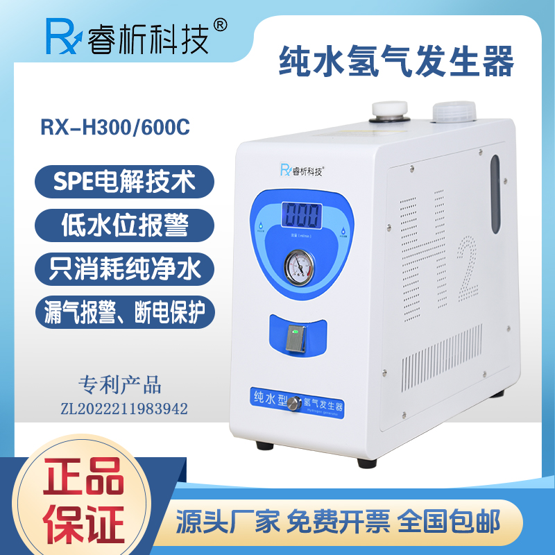 純水氫氣發(fā)生器.jpg