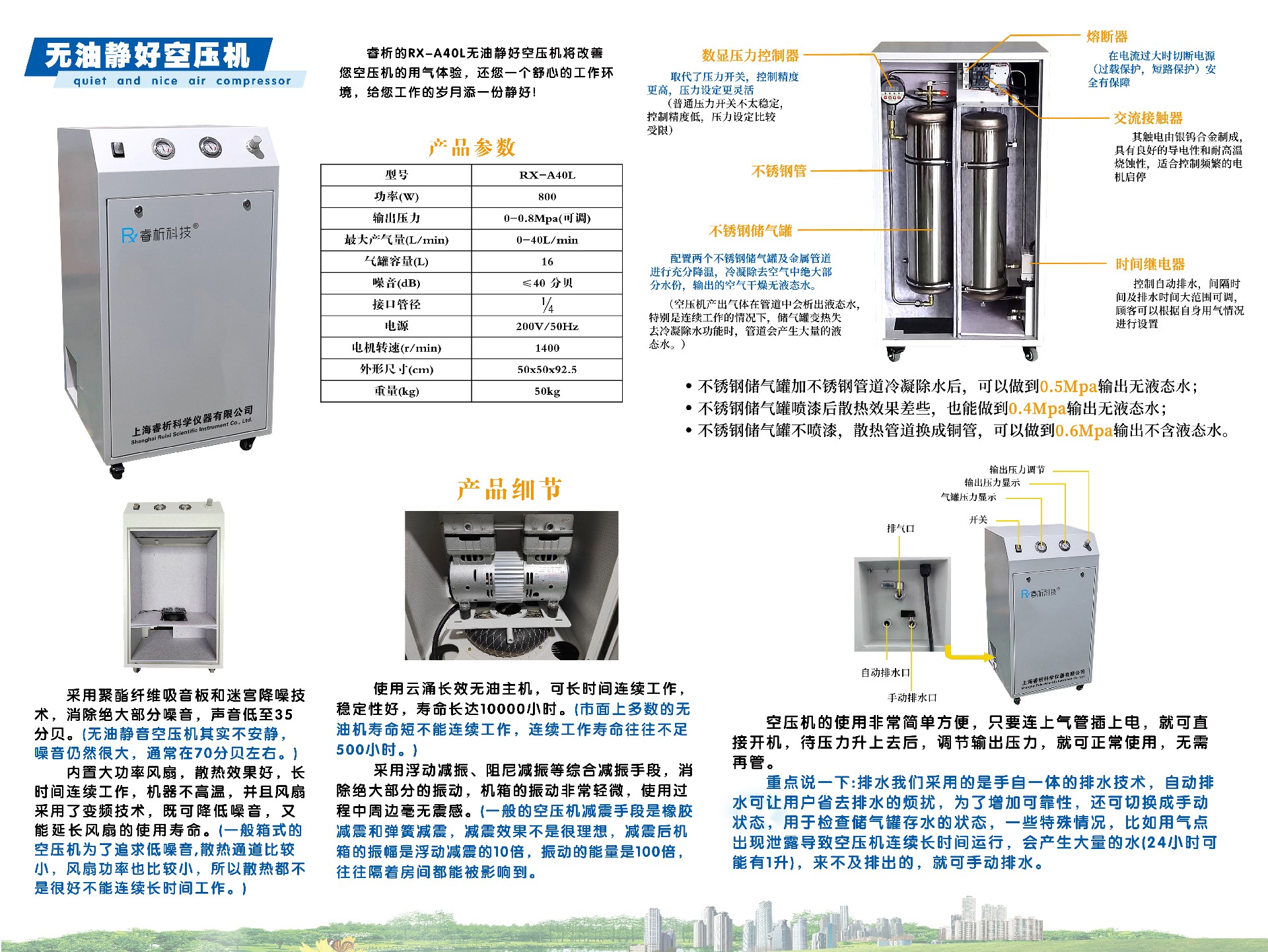 RX-A40L無油靜好空壓機(jī)橫舊版.jpg