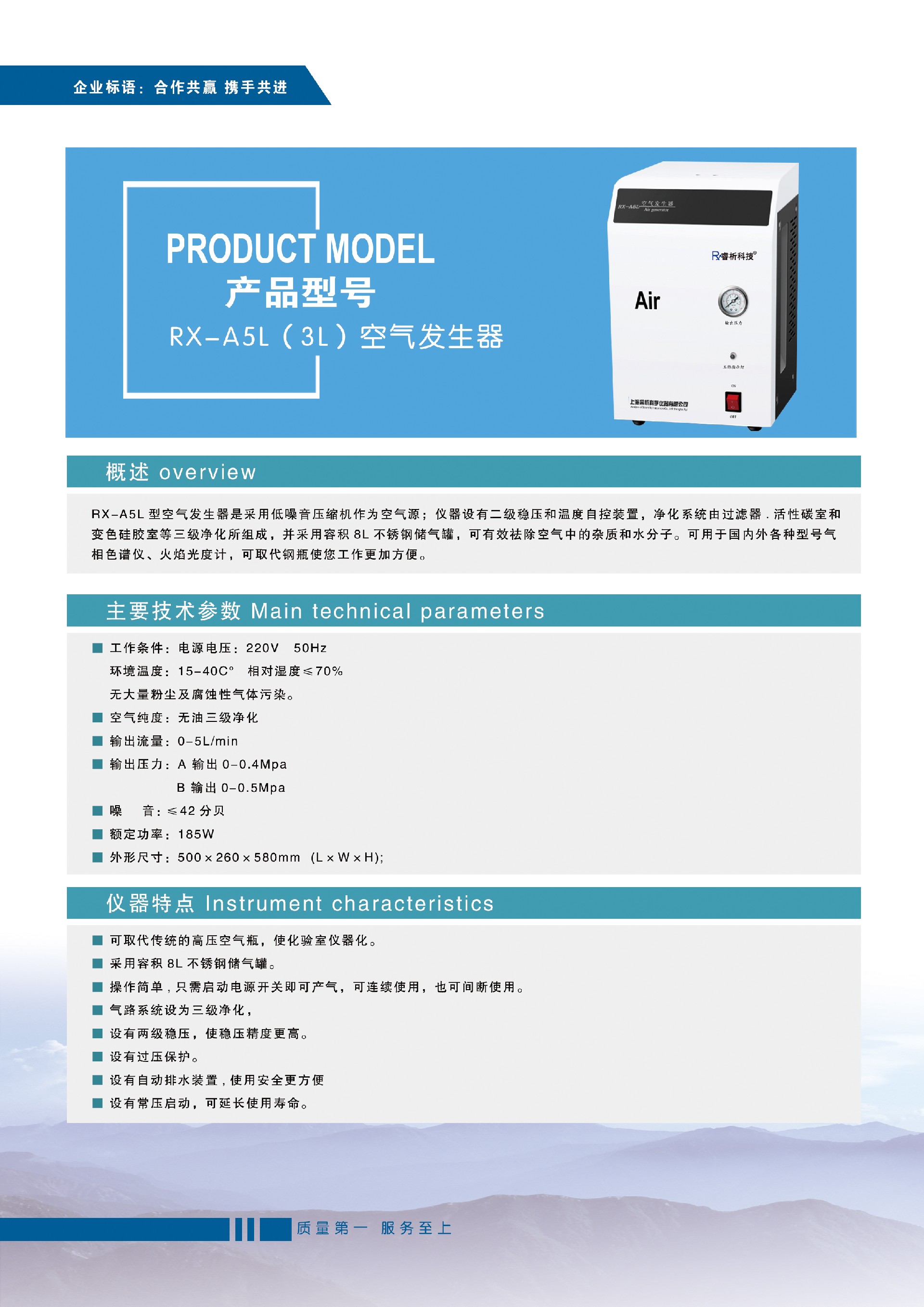 RX-A5L（3L）空氣發(fā)生器.jpg